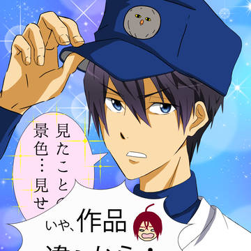 Free!遙×ダイヤのA