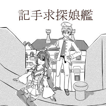考察本新刊