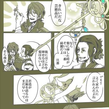 【天花妖人】かざりものを語る【交流】