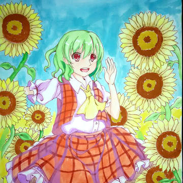 Yuka