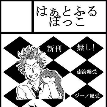 浅トラ９サークルカット