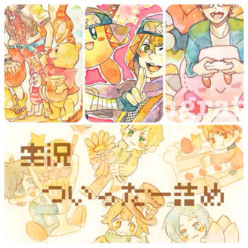 ■実況つめ■