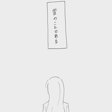 【傀鬼事】過去如何様にして彼が鬼と成ったのか、そして今【補足】
