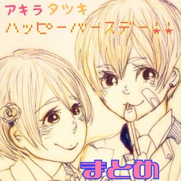 誕生日絵まとめ