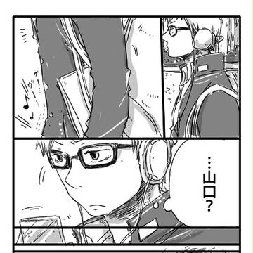 「山口君お休みだって」