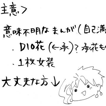 花京院と。