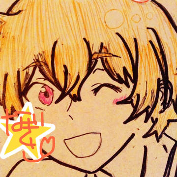 愛しのなぎたそ♡