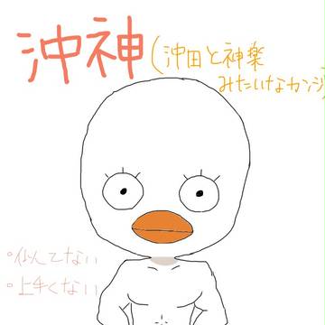 沖神(沖田と神楽)