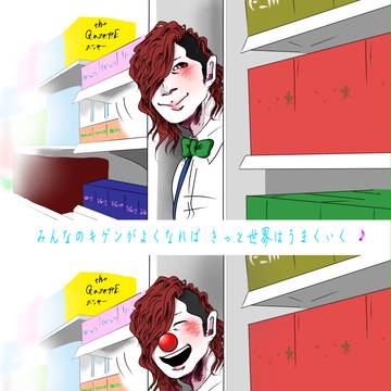 みんなのキゲンがよくなれば きっと世界はうまくいく【某CMパロ】