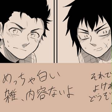 真雷マンガ