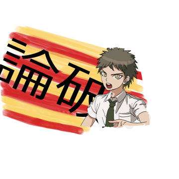 ダンガンロンパ