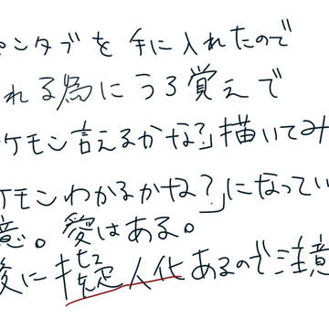 ポケモンわかるかな？