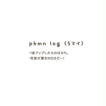 pkmn log