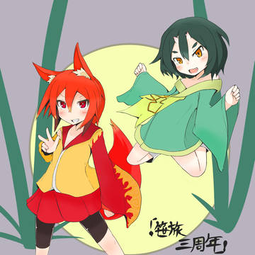 狐神と鬼嫁