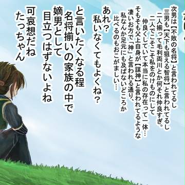 毛利隆元の唄