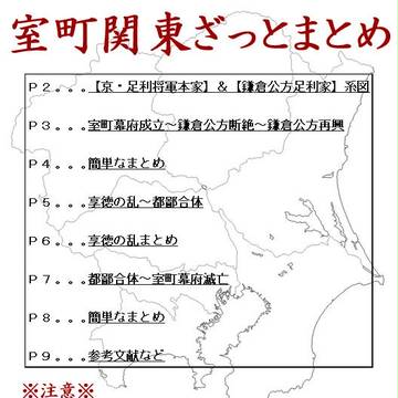 The Muromachi Kanto .