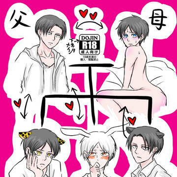 本の後日談漫画(?)