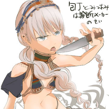 民族ビキニ包丁娘