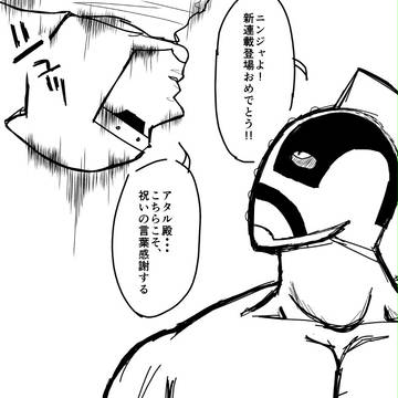 ニンジャおめでとう