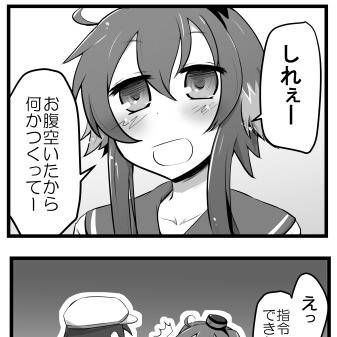艦これ4コマ