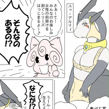 【はんもん交流】股の中剥がし隊