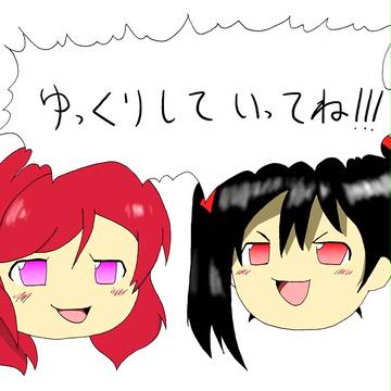 にこまきでゆっくり