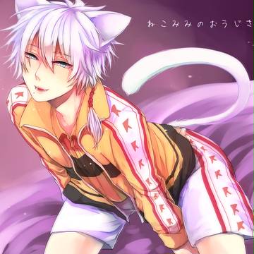 にゃあ