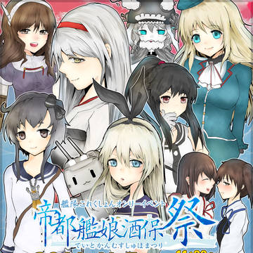 艦これオンリーイベント告知