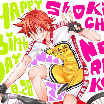 鳴子くんお誕生日おめでとう！！！