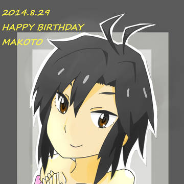 真ー！俺だー！誕生日おめでとー！