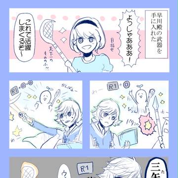 隆景と女主のおはなし
