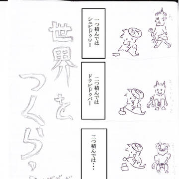 賽の河原の物語