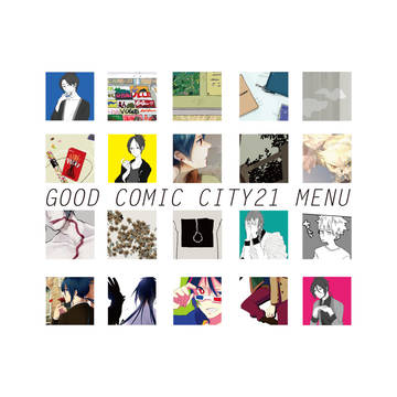 【完売・再販】【8/31 GCC21】新刊お知らせ