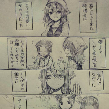 その隣は、オレではなかったけれど