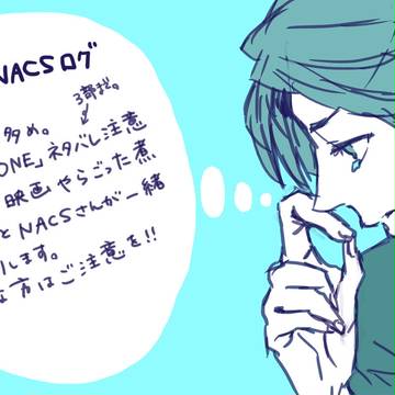 北のツイログ②