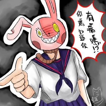 我滿懷青春有病測驗【中文】