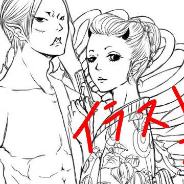 【鬼香/鬼灯/パンツの日】