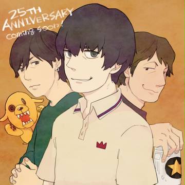 25周年が