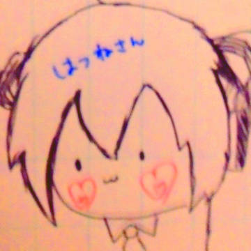 はつねさんとこのみくさん