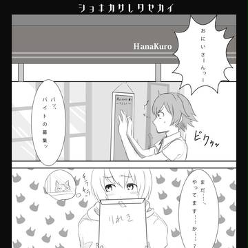 【初期化世界】けろけろにゃーっ！【交流】