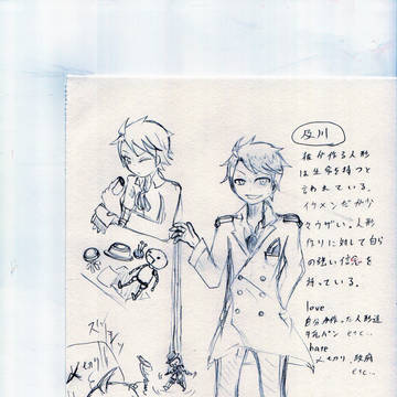 小説の設定的なにか