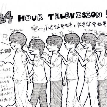 24hTV