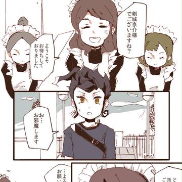 【天京拓】たった一文字の破壊力
