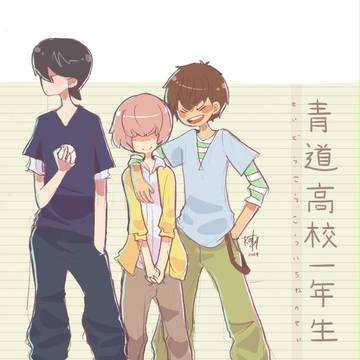 Ichinen Trio