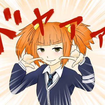 葵は天才