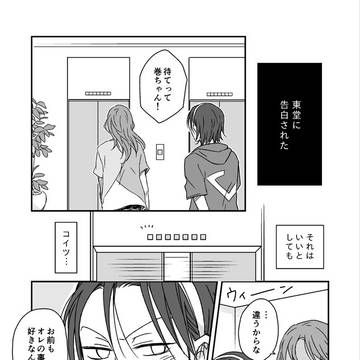 COSMIC LOVE ver.MAKI【東巻】