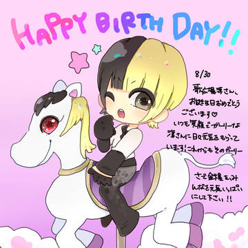 じゅんさんおめでとう!