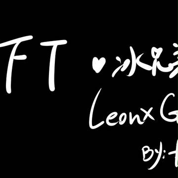 FT【腐】