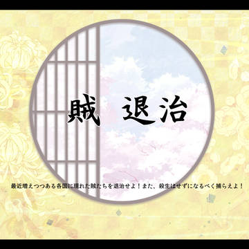 【戦国主従物語】新システム【公式】