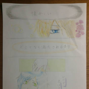 馳せる想いと裏腹に